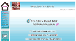 Desktop Screenshot of eludrilkorea.com